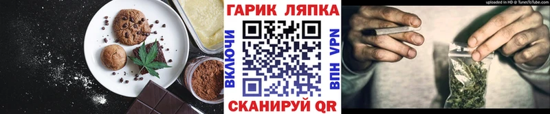 Еда ТГК конопля  Карабаново 