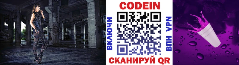 Кодеин Purple Drank KRAKEN ТОР Карабаново