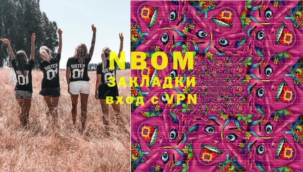 молекула духа Армянск