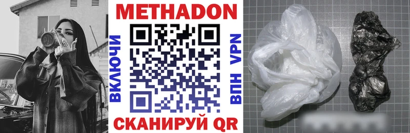Метадон methadone Карабаново